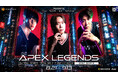「REIGNITE」Apex Legends部門が、『Apex Legends Global Series Year 6：Split 2 【APAC North Pro League】』に出場！