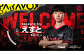 プロeスポーツチーム「REIGNITE」PARAVOX部門に「えすと」選手が加入!