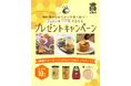 個性豊かな3種のハチミツを食べ比べ!イタリアのオーガニックハチミツ「MIELIZIA(ミエリツィア)」が、Instagramにてプレゼントキャンペーンを開催中!