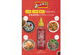 辛味・酸味・うま味を効かせた、万能調味料「アヤム シラチャーソース」10月1日 新発売