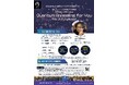 東北大学 Quantum Annealing for You, The 3rd Challenge!(QA4U3)を開催します(主催:東北大学大学院情報科学研究科)