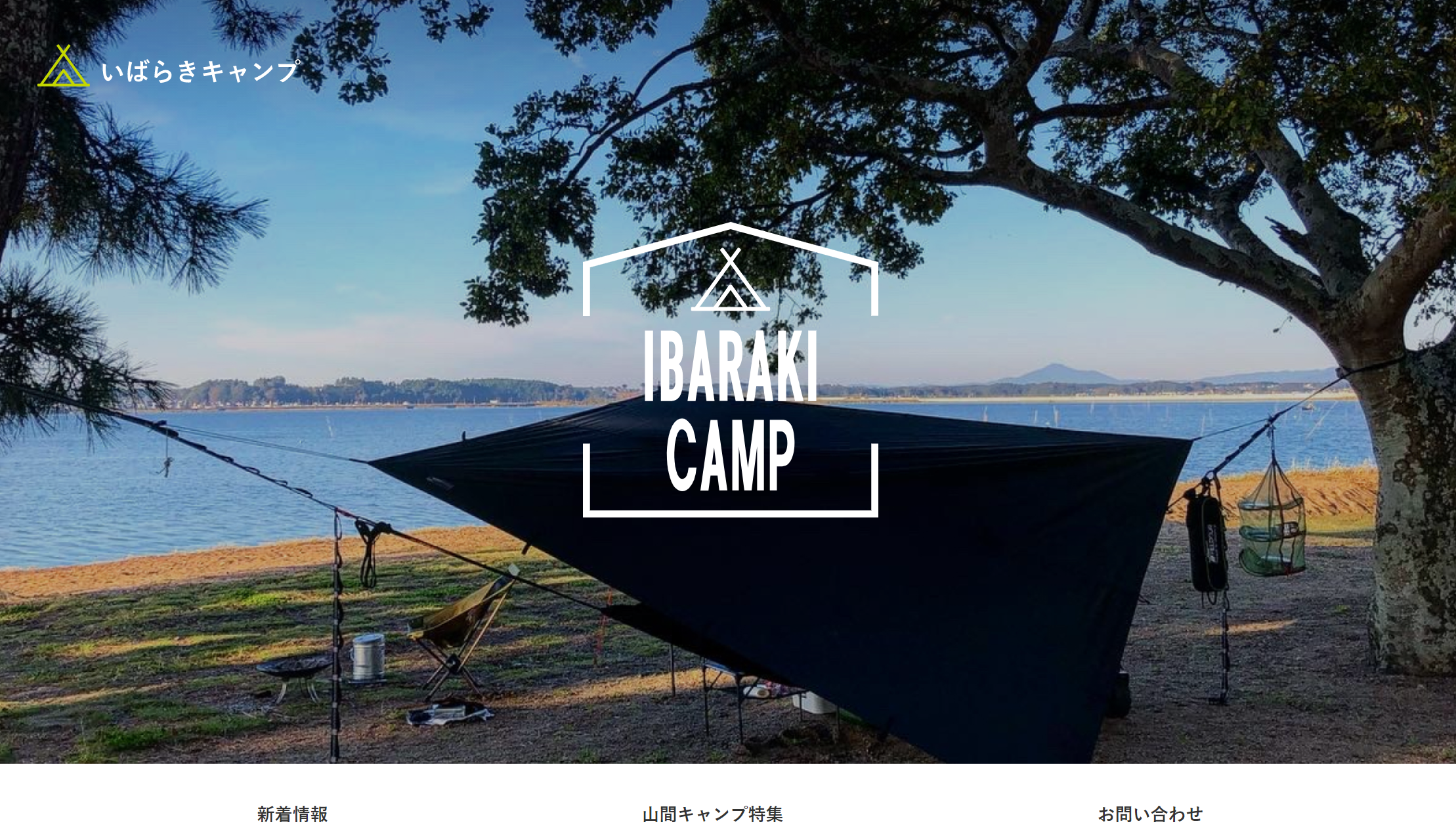 イバフォルニア プロジェクト 茨城のヒト コト バ いばらき移住定住ポータルサイトre Baraki