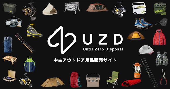 中古アウトドアギア買取 販売サービス Gear Hack リブランディングに伴いサービス名称を Uzd ユーズド に変更 株式会社スペースキー のプレスリリース