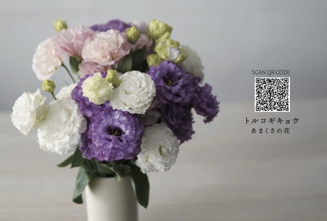 お花の好きお知り合い