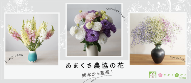 お花の好きお知り合い