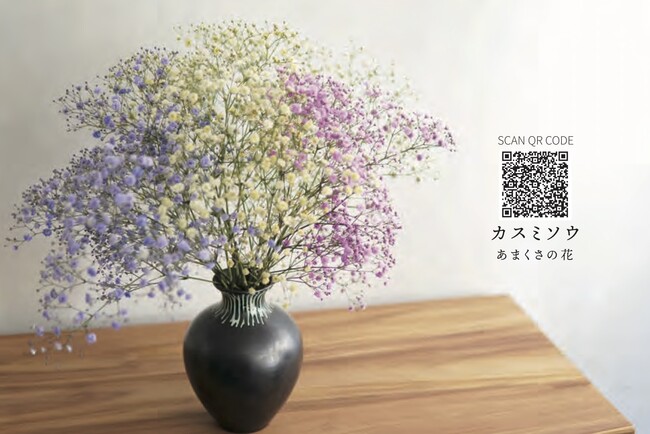 お花の好きお知り合い