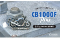 【Honda公式ライセンス認定グッズ】「CB1000F」ピンバッジが発売開始