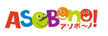 東京ドームシティ 屋内型キッズ施設 ａｓｏｂｏｎｏ アソボ ノ １０周年リニューアルオープン 館内の 一部リニューアルと新遊具を導入 株式会社東京ドームのプレスリリース