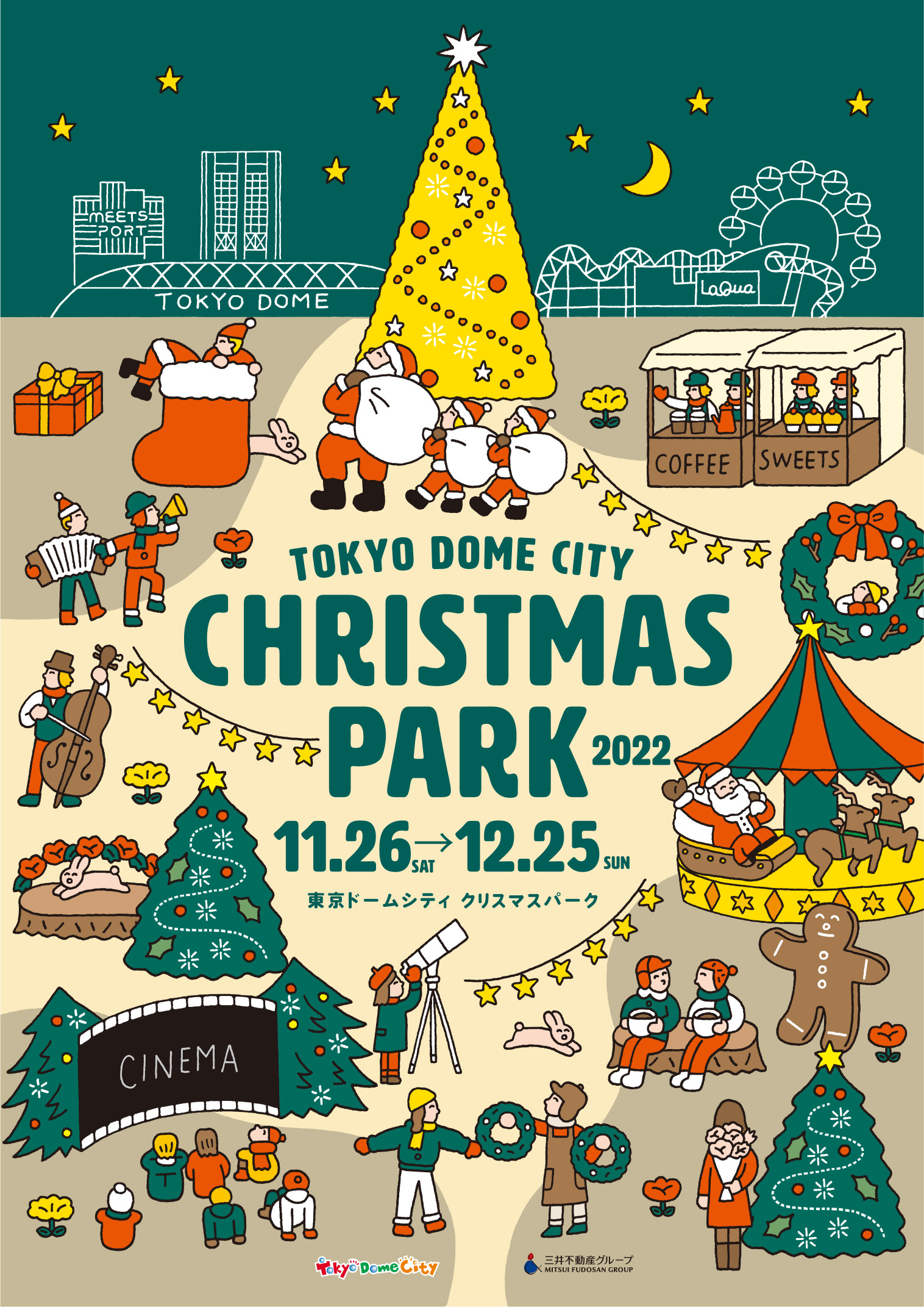 この冬も東京ドームシティが クリスマスパークになる Tokyo Dome City Christmas Park 開催 22年11月26日 土 12月25日 日 株式会社東京ドームのプレスリリース この冬も東京ドームシティが クリスマスパークになる Tokyo Dome City Christmas Park 開催 22年11月26日 土 12月25日 日 株式会社東京ドームのプレスリリース