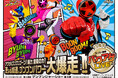 爆上戦隊ブンブンジャーショー シリーズ第3弾 開催決定!