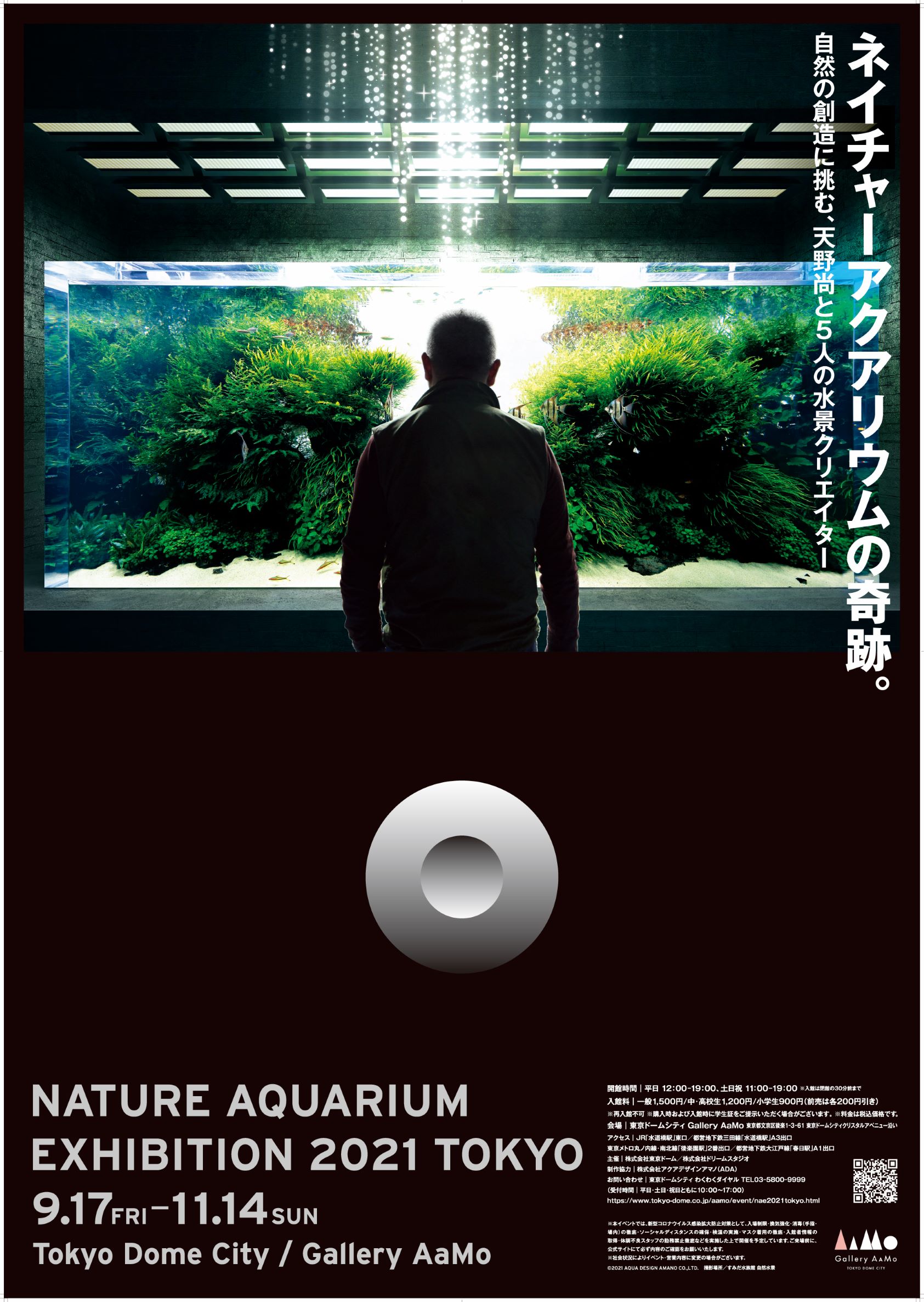 東京ドームシティ Gallery mo ギャラリー アーモ Nature Aquarium Exhibition 21 Tokyo 追加情報 株式会社東京ドームのプレスリリース
