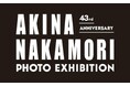東京ドームシティ Gallery AaMoにて中森明菜デビュー43周年を記念した写真展『43rd ANNIVERSARY AKINA NAKAMORI PHOTO EXHIBITION』開催決定!