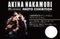 中森明菜デビュー43周年を記念した写真展『43rd ANNIVERSARY AKINA NAKAMORI PHOTO EXHIBITION』追加情報