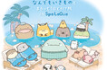 東京ドーム天然温泉 Spa LaQua(スパ ラクーア)×「なんでもいきもの」『なんでもいきものとまるっと1日とろけ旅 in Spa LaQua』開催
