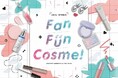セレクトコスメショップ「shop in（ショップイン）」春のコスメフェス『FanFunCosme！2026』開催