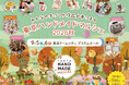 『東京ハンドメイドマルシェ2026秋』開催！総勢700名以上の人気ハンドメイド作家が集まる2日間　2026年9月5日(土)・6日(日) 東京ドームシティ プリズムホールにて開催