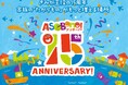 東京ドームシティ 屋内型キッズ施設ASOBono！10月開催イベント