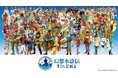 東京ドームシティ Gallery AaMo（ギャラリー アーモ）『シリーズ30周年記念 幻想水滸伝I&II展 FINAL 〜幻想博物館〜(東京凱旋)』の開催決定！！