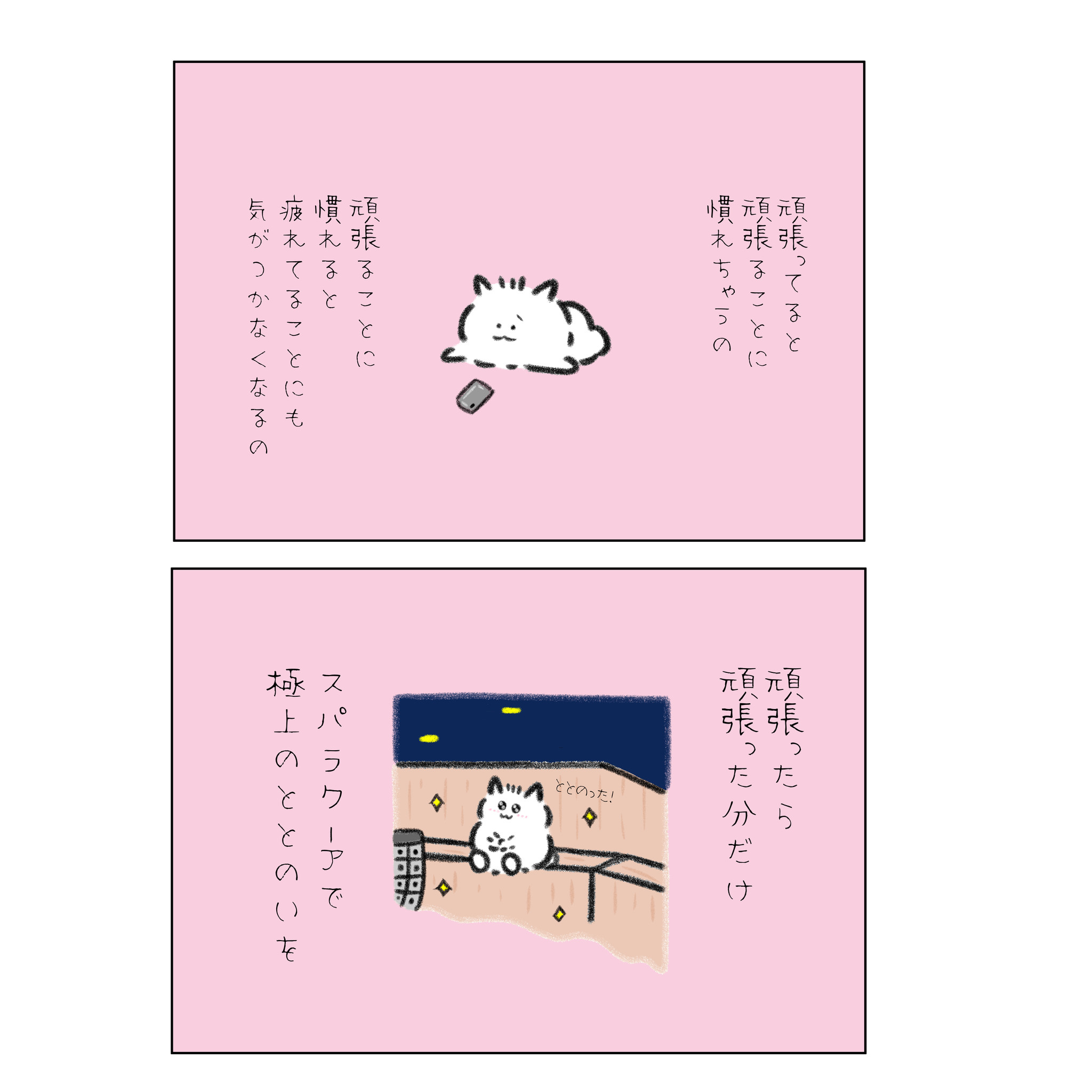 東京ドーム天然温泉 ｓｐａ ｌａｑｕａ スパ ラクーア ｒｅｃｈａｒｇｅ ｉｎ ｓｐａ ｌａｑｕａ 歩き出すための ひと休み 開催 株式会社東京ドームのプレスリリース