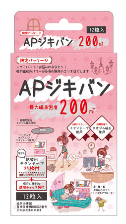 「APジキバン200mT 12粒入」限定パッケージ