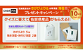 公社HP「SAGAPIN(さがぴん)」プレゼントキャンペーン!農家直送【新米 さがびより&有明海産 海苔】クイズに答えて 抽選で10名様に当たる!