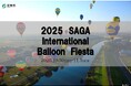 2025佐賀インターナショナルバルーンフェスタ会場内 さが県産品流通デザイン公社ブースにて 佐賀県のこだわりの“うまかもん”が勢ぞろい!