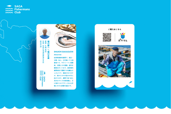 漁師のec活用で佐賀玄海漁協と国内最大級の産直アプリ ポケットマルシェ 全国初の連携 さが県産品流通デザイン公社のプレスリリース