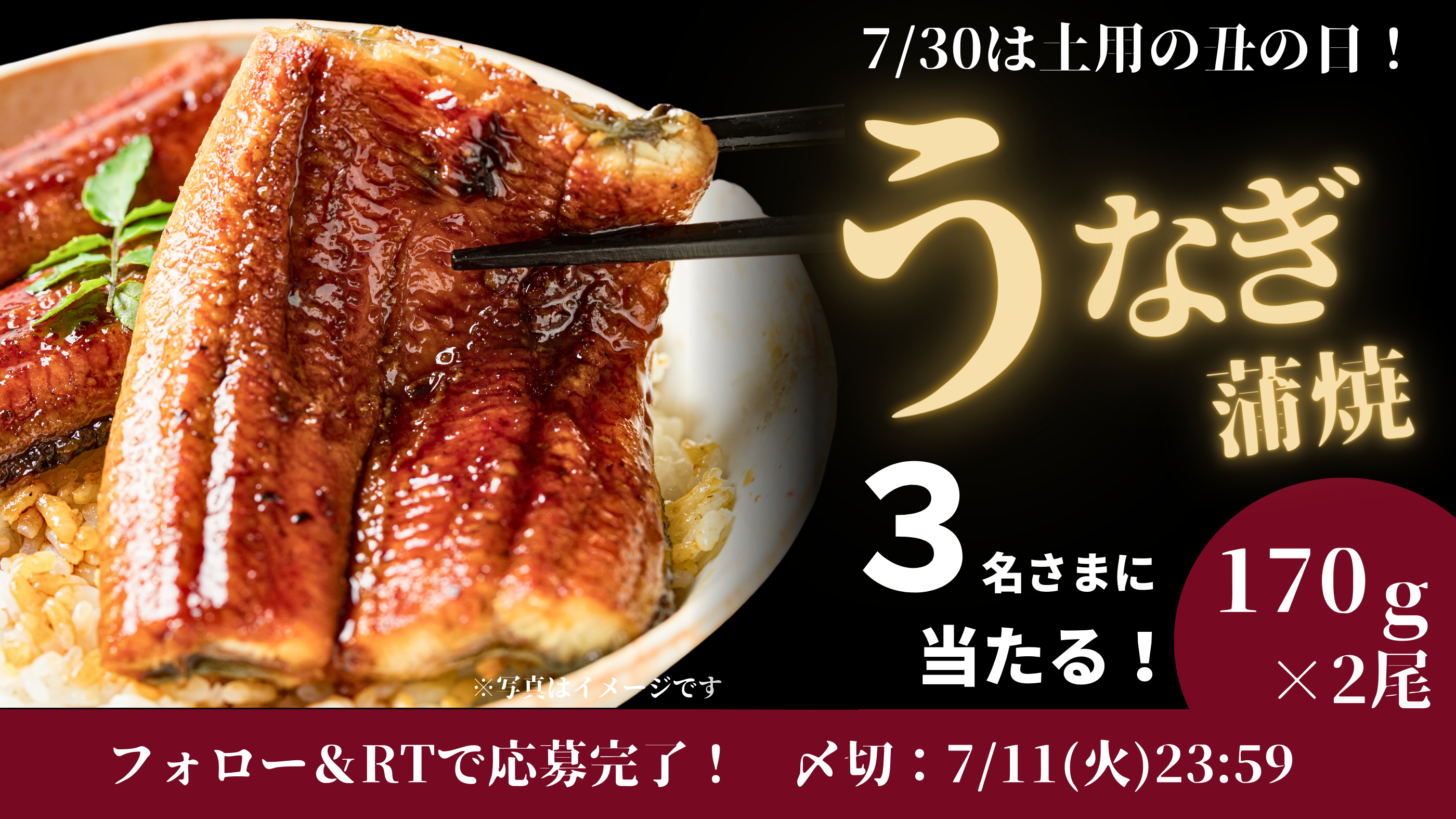 7月30日は土用の丑の日！公式SNS「さがぴん」にて、嬉野市の老舗「森