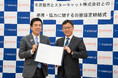 名古屋市とスターキャットが包括連携協定を締結～通信・放送事業者として初の取り組み～