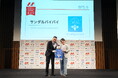 NPO法人初の快挙!『サンダルバイバイ』が「日本ネーミング大賞2024優秀賞」を授与。命を救う可能性がある革新的なネーミングが評価
