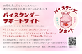 救命現場に立ち会った人の心を支える「バイスタンダーサポートサイト」開設から1年