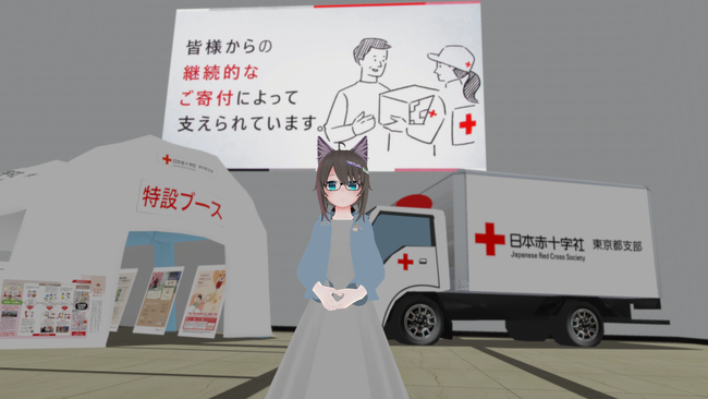 日本赤十字社東京都支部ブース
