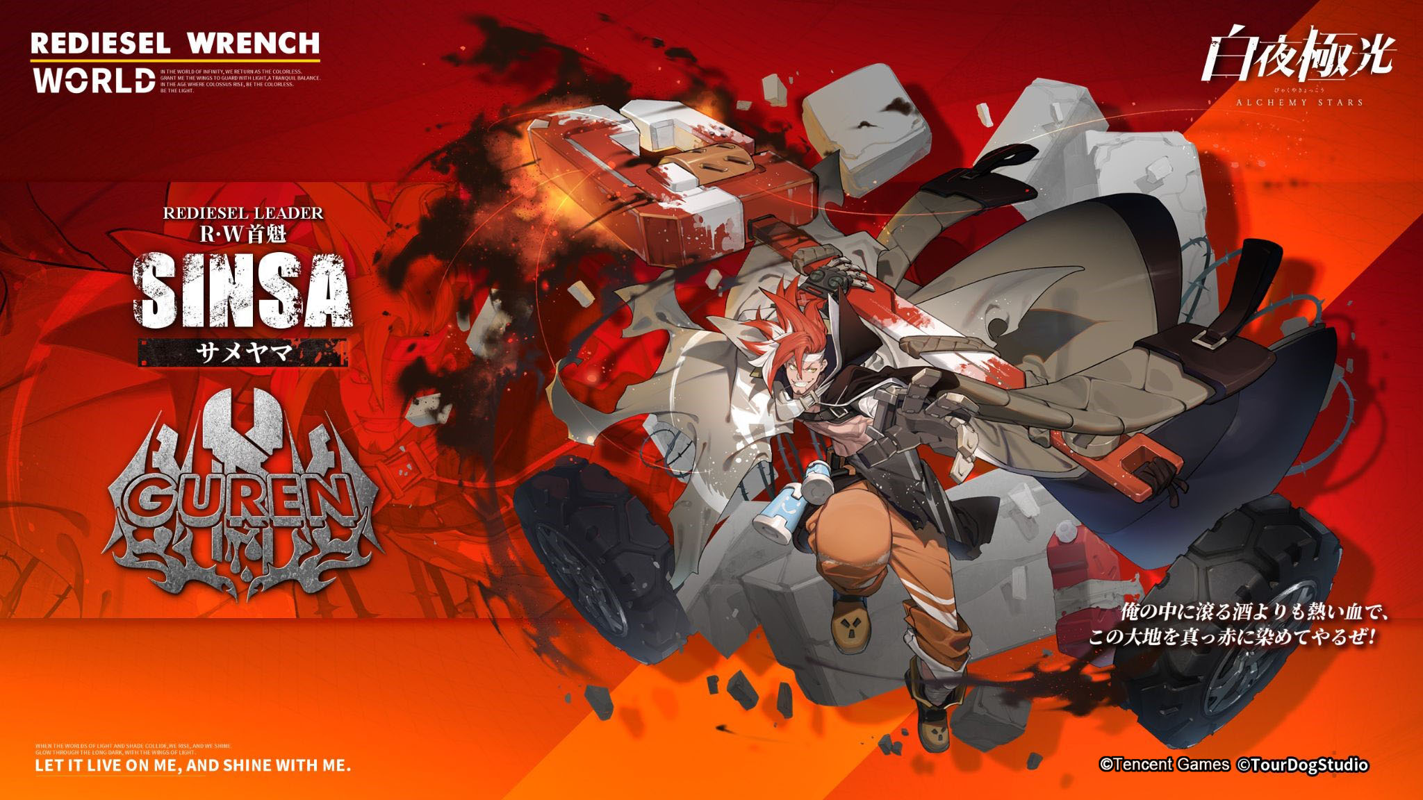 白夜極光 初の大型イベント 嵐が止む刻 Eye Of The Storm ｐｖ動画公開 中村悠一 花澤香菜 豊崎愛生が演じる新 6や 5キャラ登場 テンセントのプレスリリース