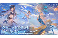 リアルタイム戦略RPG『アッシュエコーズ』がクローズドβテスター募集開始。テストはスマホで9月26日11:00スタート