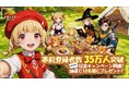 事前登録者数35万人突破！『ドラゲナイ：竜騎士学園』5種の職業から選んで冒険へGO！トンガリ帽子の魔女にもなれる