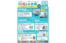 夏休みオンラインイベント 水素エネルギーが学べる リモート館内見学ツアー を開催 自治体や企業による特別展示もご紹介 株式会社シーズ スリー のプレスリリース