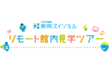 Gwオンラインイベント 小 中学生対象の Sdgs 水素 きみの未来にサステナブルなタネをまこう を開催 株式会社シーズ スリーのプレスリリース