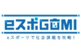 eスポーツとごみ拾いの融合“eスポGOMI開催決定！” 12/11@横浜