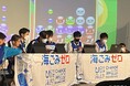 【参加者募集中】eスポーツ×ごみ拾いで松戸の街を楽しくキレイに！『eスポGOMI in いいね！まつど。』開催決定