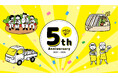 学校・学童の昼食提供を“公共領域で続く仕組み”として社会実装