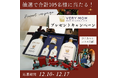 【合計105名様にクリスマスプレゼント】プレミアムベビースキンケアブランド「VERY MOM ベリーマム」公式Instagramにて2024年12月10日から12月17日まで開催中