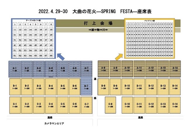 山形新聞×PR TIMES｜山形新聞