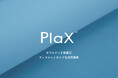 Bioworksと日東紡アドバンテックス、PlaXフィラメントで「ダブルドット接着芯」を共同開発