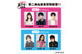 声優グランプリ30周年記念イベント「声グラFES.」の第二弾出演者情報が解禁!