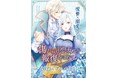 SORAJIMAが贈る大人気Webtoon『傷だらけ聖女より報復をこめて』イマジカインフォス×DNPの共同事業「AnimationID」作品としてアニメ化!!