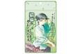 『薬屋のひとりごと』より、よもぎ香る「猫猫のカレースパイス」販売決定!