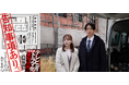 【岩瀬洋志が民放ドラマ初主演、齊藤なぎさ共演】書籍『告知事項あり。』が原作のスペシャルドラマが、フジテレビ系で放送決定