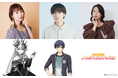 戸松遥、小野賢章、寿美菜子の出演が決定!『愛天使世紀ウェディングアップル』の追加キャストを発表!