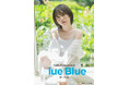 声優・中島由貴さんの最新写真集『blue Blue』が本日4月25日に発売! オリジナル表紙の電子版も本日より順次リリース!