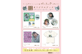 『佐々木琴子1st写真集 明け方の夢』発売記念グッズの受注生産が決定! 本日より受付スタート!!